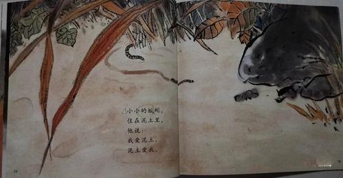 【绘本故事推荐】 ——《泥土好可爱》