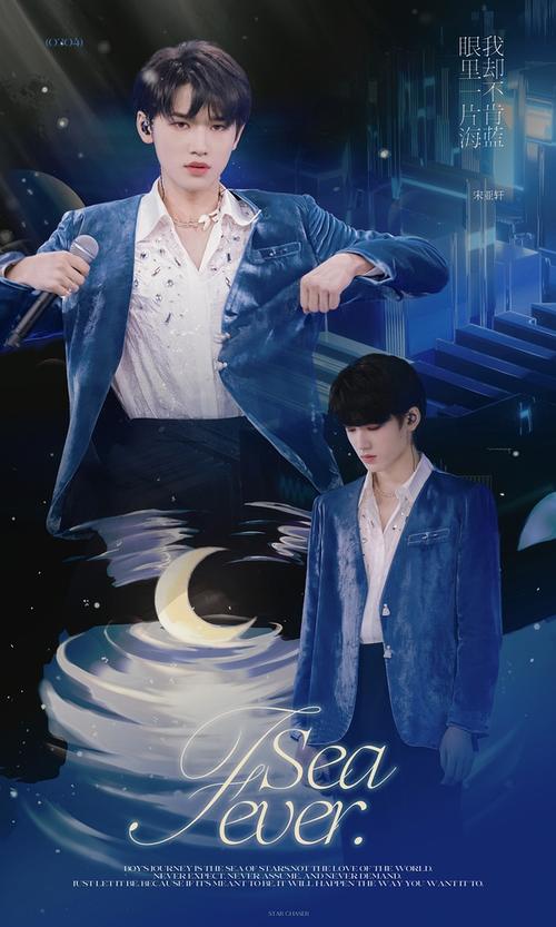 宋亚轩蓝色系合集