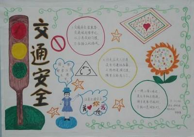 小学生雷电安全周报手抄报 小学生雷锋手抄报