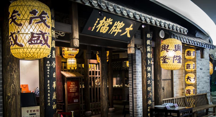 亦庄"南京大牌楼"古色古香