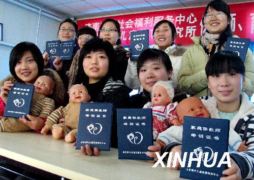 首批结业的大学生育婴师,保教师一起展示刚领到的证书
