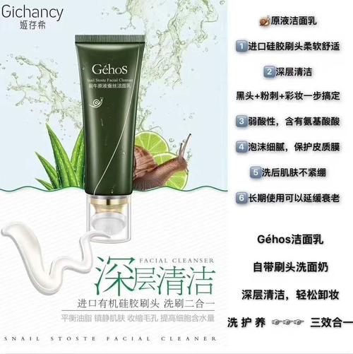 姬存希蜗牛原液氨基酸洁面乳硅胶刷头洗面奶深层清洁洗护养三合一