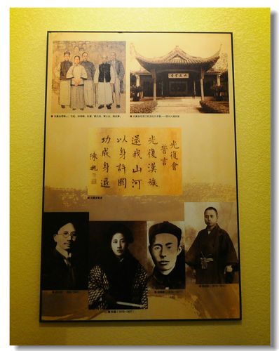 游杭州8—章太炎纪念馆(15p)