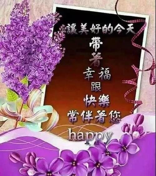 最新版早安短信问候祝福语大全最美早安问候语图片带字温馨