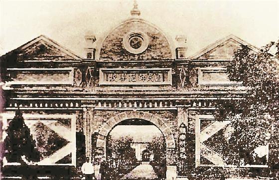 山西国民师范旧址