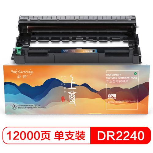 盈佳(inkcartridge) dr2240/2441/2245硒鼓 上尊 适用