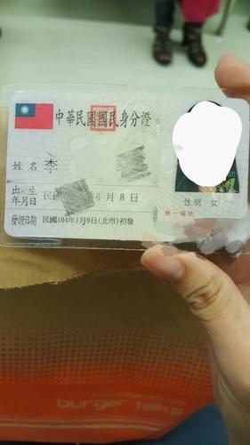 3.中华人民共和国台湾居民往来大陆通行证,也就是所谓的台胞证.