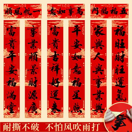 新年书法对联成品2022年虎年大门贴纸春节家用春联礼盒过年装饰品