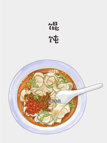 【原创】板绘 |美食插画 大碗馄饨_美食_馄饨_插画_绘画_手绘_我的