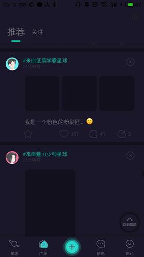 soul产品分析报告如何凭小而独特的定位立足于社交app市场
