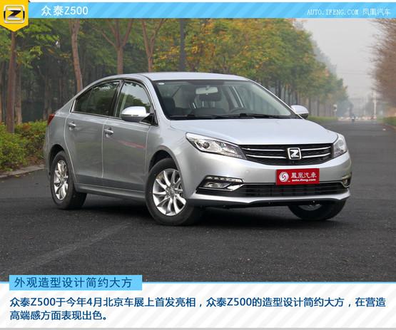 众泰z500正式上市 售7.68-10.18万元