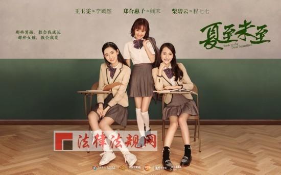 除了陈学冬郑爽《夏至未至》里的配角也颜值爆表:闻人老师,程七七 被