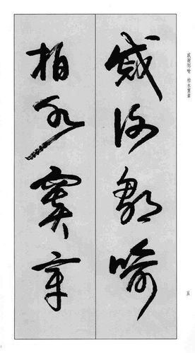 《卢定山草书百家姓》之五 有人说:书协的作品,难得一见,不愠不躁