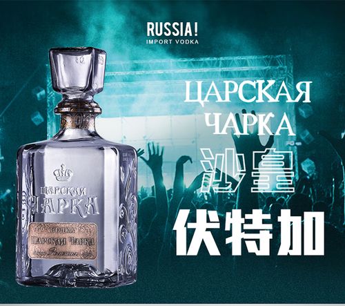 俄罗斯原瓶原装进口沙皇金樽牌金标伏特加500ml