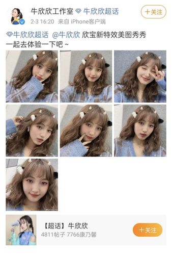 王俊凯与从无交集女明星牛欣欣有一腿? 假的!小学鸡多