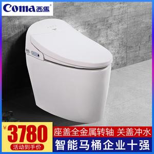 西马智能马桶