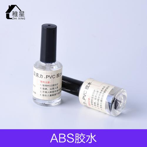 稚星亚克力 abs材料胶水 模型流缝胶水 有机玻璃板胶水 10ml