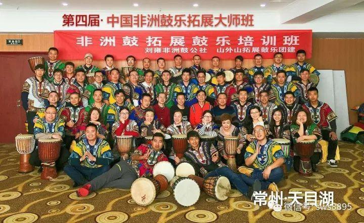 教育 正文 十,培训内容及资料分享: 北京刘雍老师及助教 1-10非洲鼓
