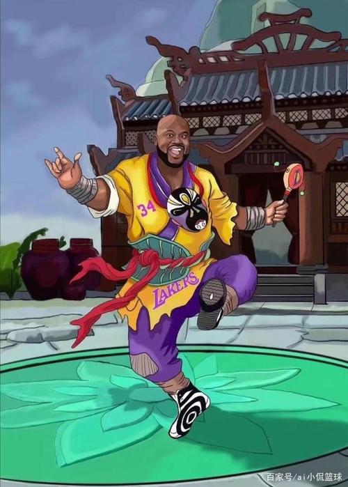 奥尼尔—老顽童周伯通