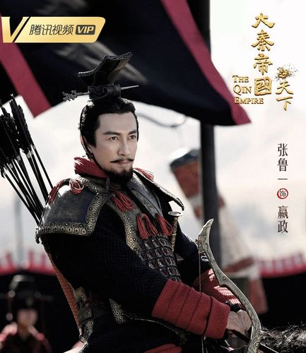 大秦帝国之天下登录央八