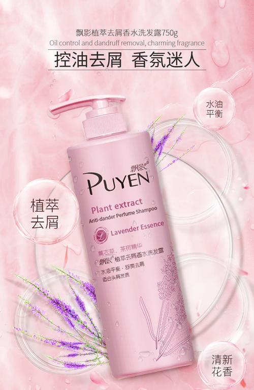 【洗发沐浴超值装】飘影植萃香水洗发水洗发露750g植萃莹润香水沐浴露