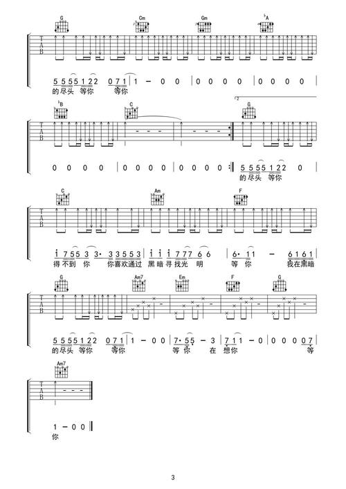 隔壁老樊《得不到你》吉他谱_弹唱谱_六线谱_指弹谱