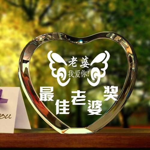 最佳老婆奖-水晶定制礼物