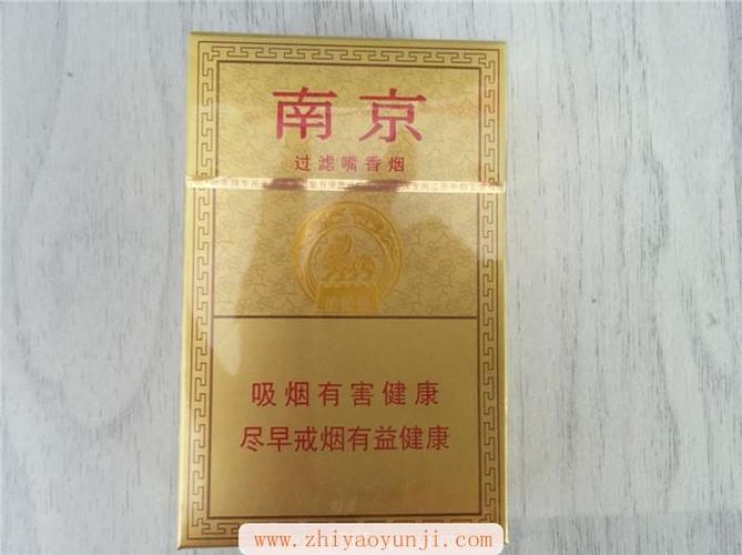 南京香烟价格贵不贵