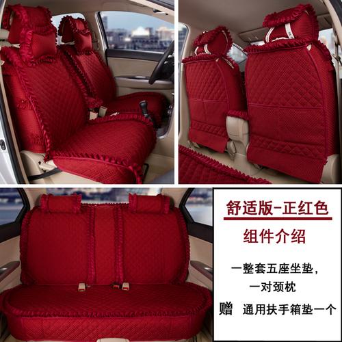敬平女汽车坐垫四季通用蕾丝座垫小车专用亚麻布艺座套全包座椅套正