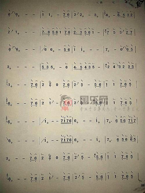 葬花吟古筝曲谱玉面小嫣然