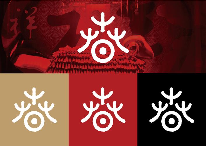 "欢乐春节"标识设计