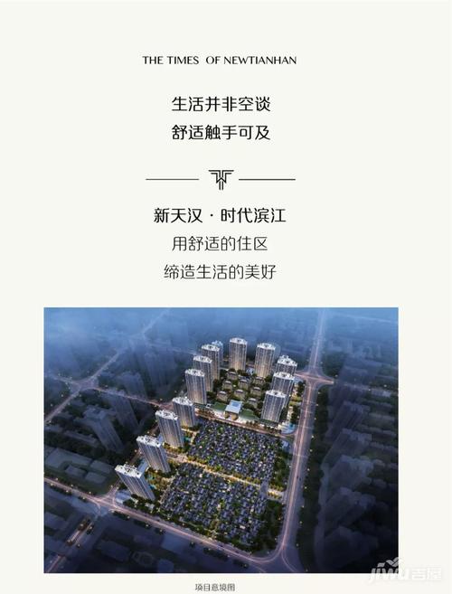 汉中新天汉时代滨江用标准缔造舒适生活-汉中楼盘