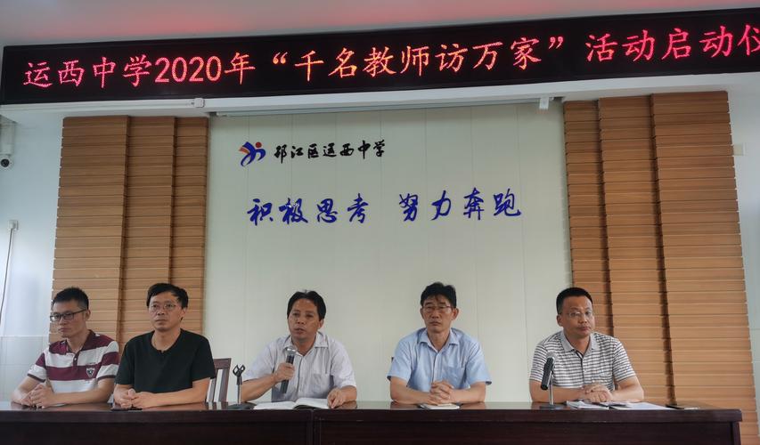 运西中学:千师访万家 携手新"食尚"_扬州网
