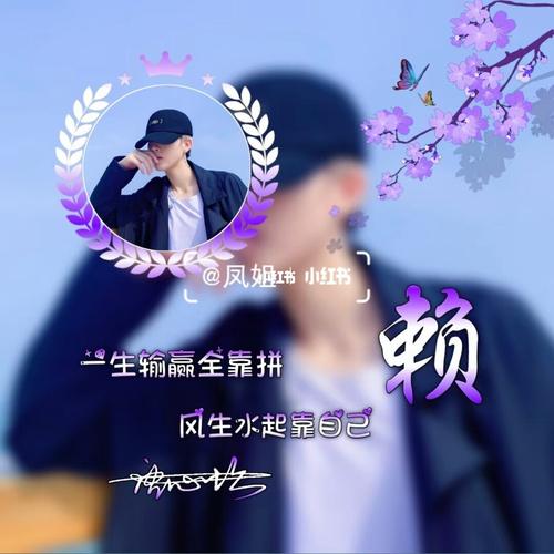 用自己的姓名制作头像_专属姓氏头像_素材_头像