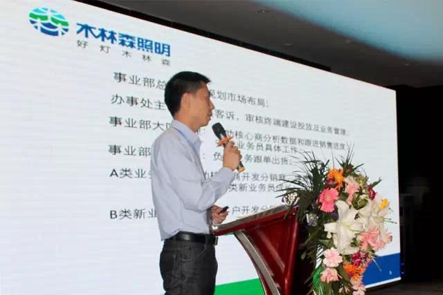 开新·创局 木林森与湖北经销商一起做事业!