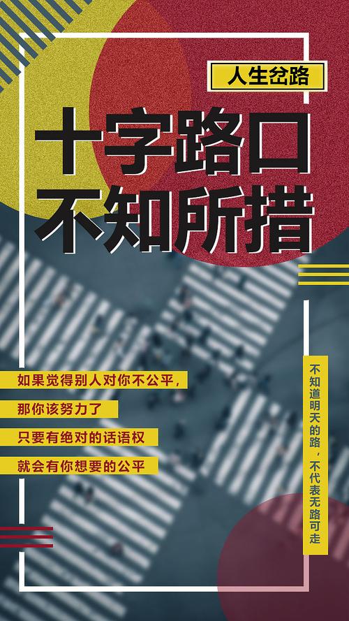 岔路