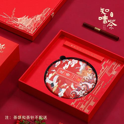 白茶茶饼包装盒空礼盒白茶饼收纳盒空盒普洱茶礼盒装定制 知味茶红色