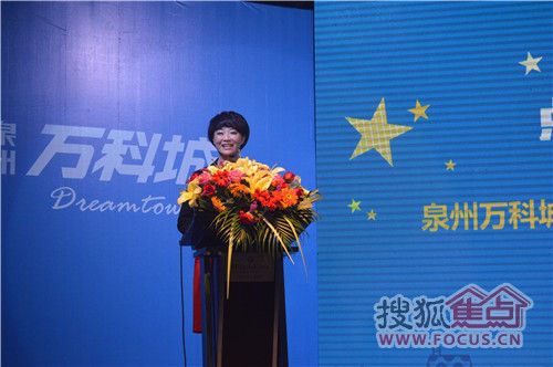 泉州蓝天幼教集团董事长黄芳女士发言
