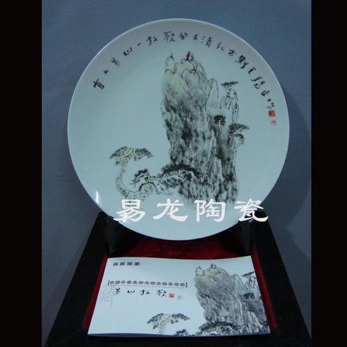 景德镇陶瓷器名家中国工艺美术大师王锡良作品 黄山放歌艺术瓷盘