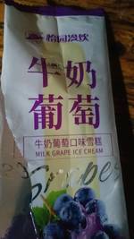 怡园冷饮 牛奶葡萄的热量和减肥功效