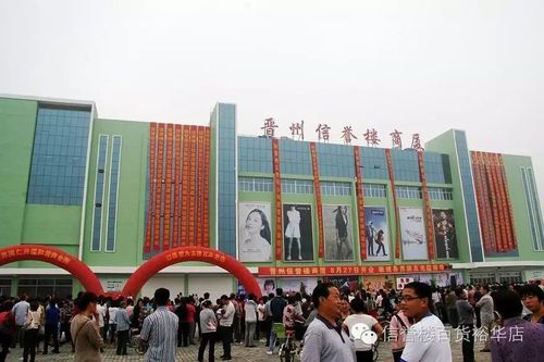 信誉楼百货集团石家庄区域8家店国庆期间大型招聘会