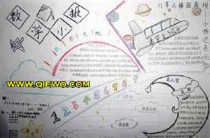 里程表里的数字手抄报 英语课程表手抄报
