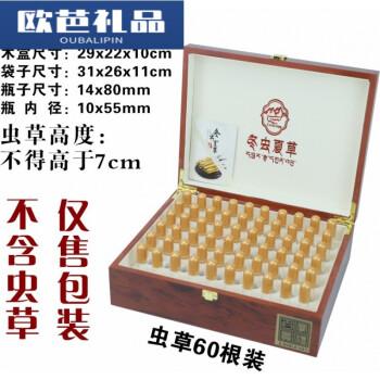 虫草包装盒礼盒10支20根30g50克80装冬虫夏草礼品盒空盒批发新款虫草