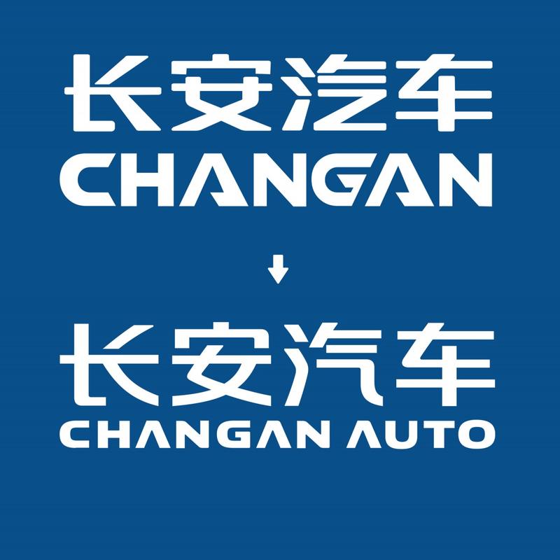 长安汽车发布全新logo设计和品牌专属字体