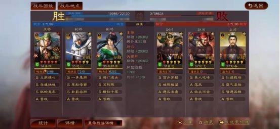 三国志战略版:吴骑吕布爆发最强?姜维蜀枪战场对撞教他做人!