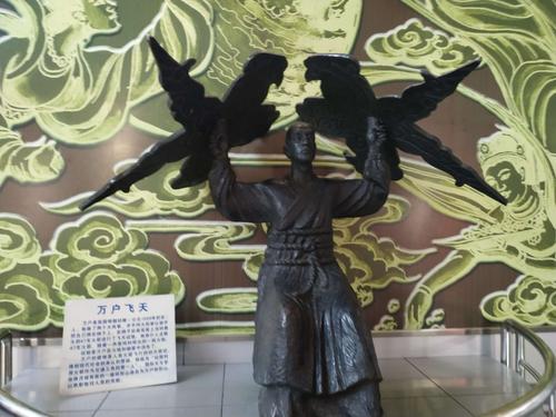 "万户飞天",真牛!