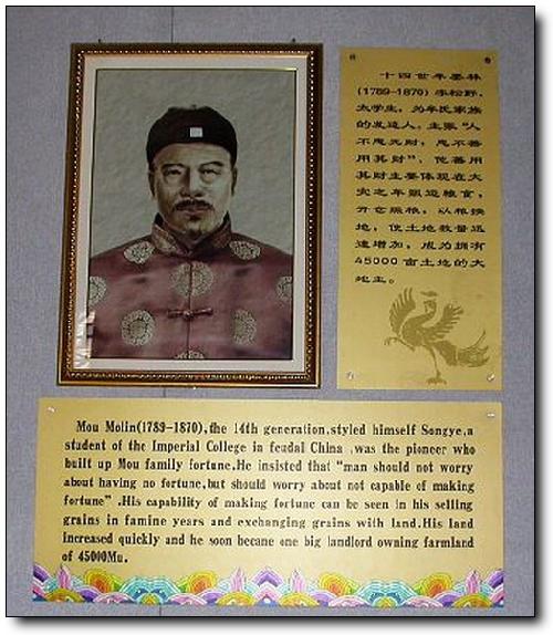 牟墨林