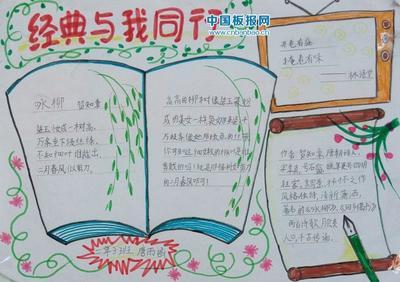 与博览同行的手抄报