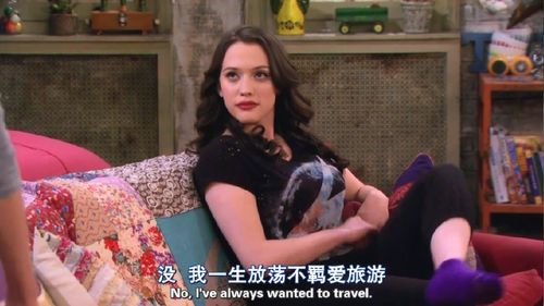 《破产姐妹 第三季》 max!"我一生放荡不羁爱旅游"