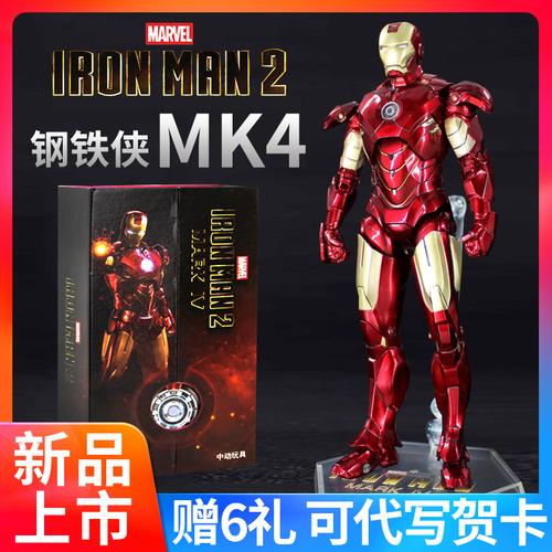 中动mk4钢铁侠mk3漫威复仇者联盟手办摆件模型正版马克刚铁侠mk2